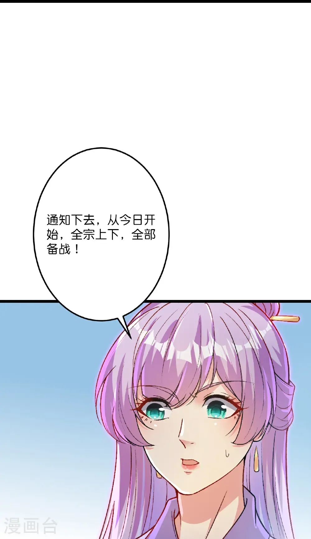 第730话 灾厄的前兆 第51页