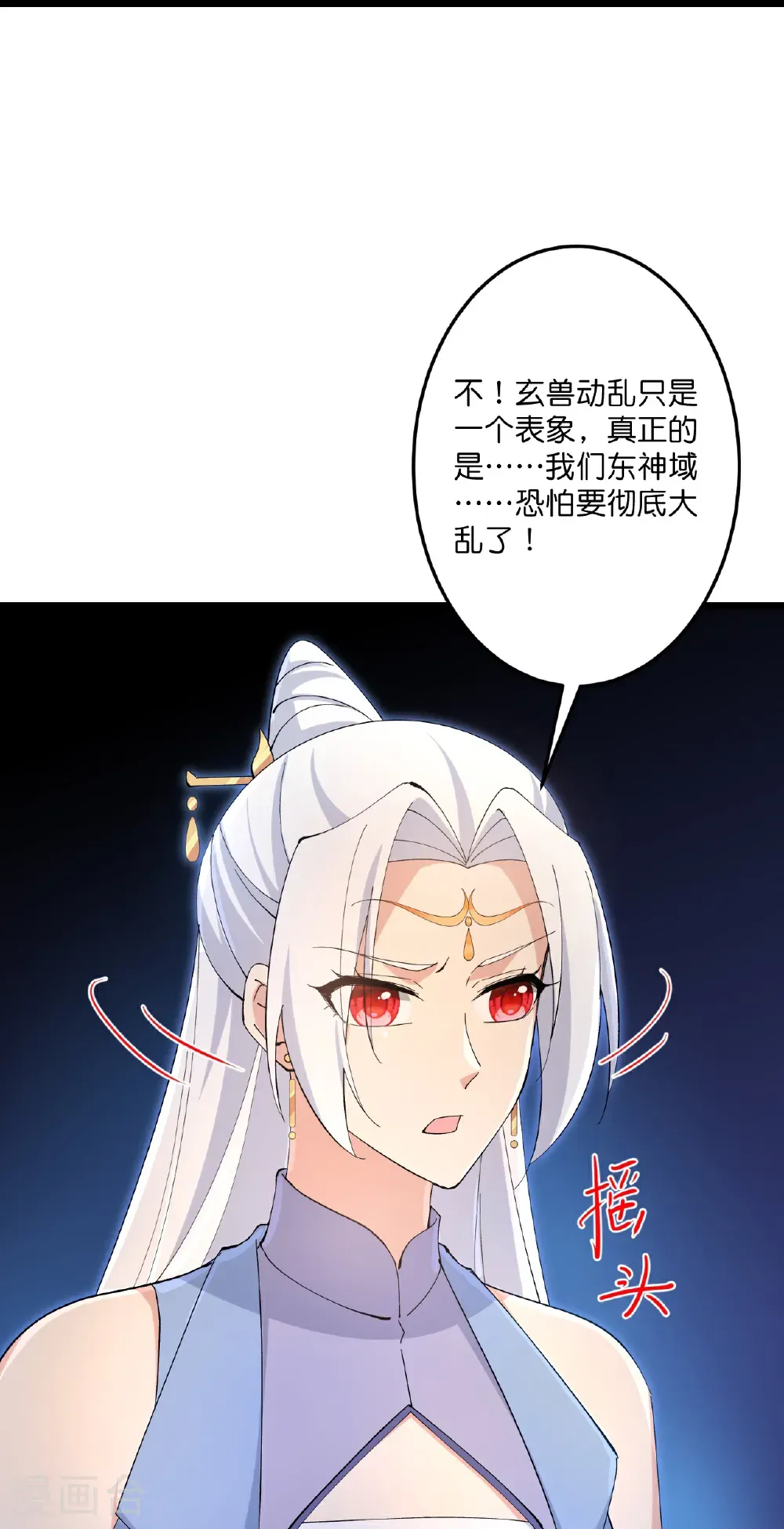 第730话 灾厄的前兆 第54页
