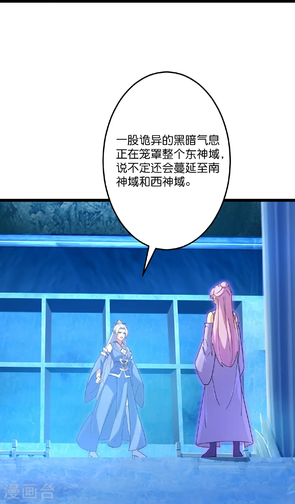 第730话 灾厄的前兆 第55页