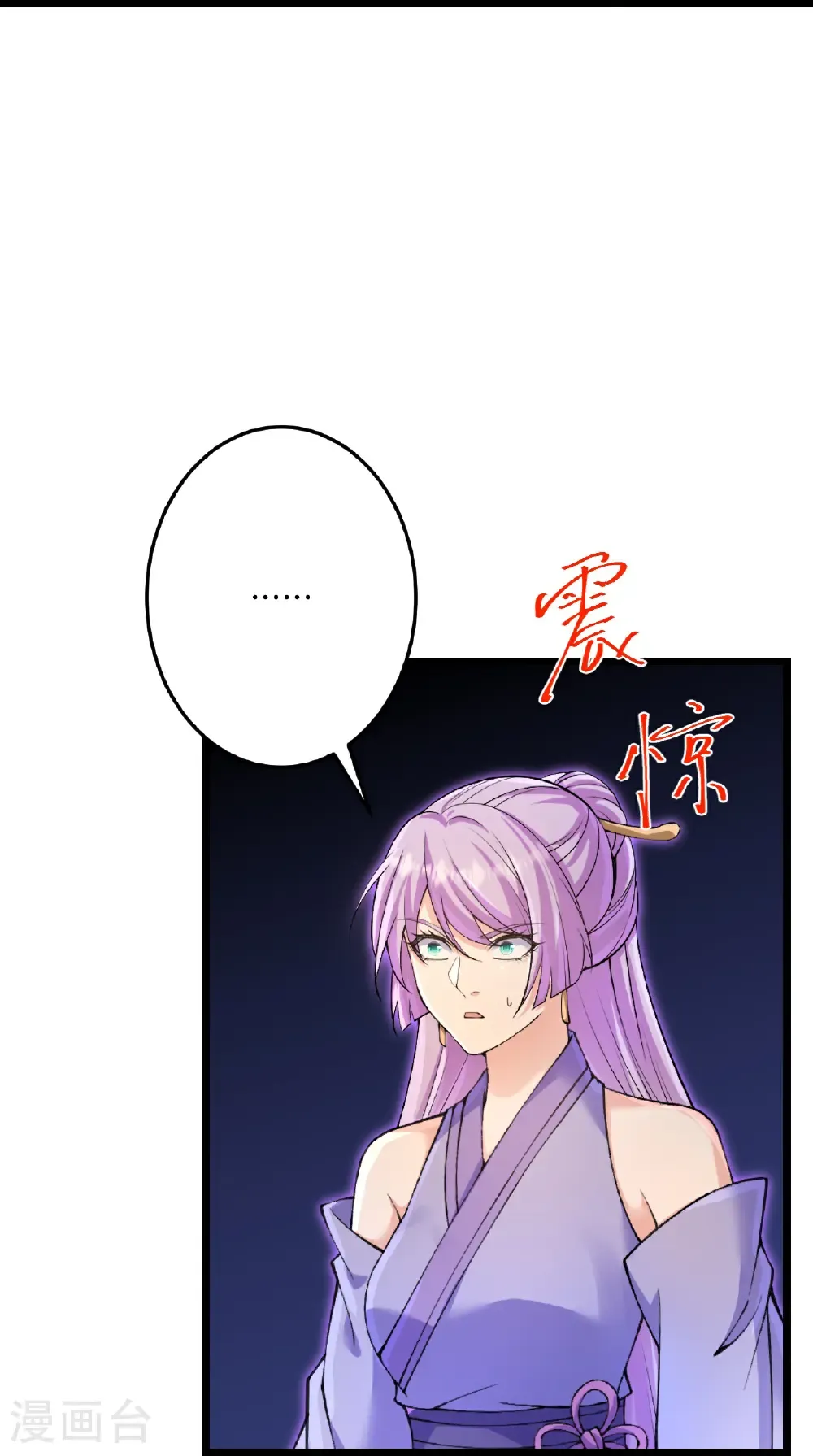 第730话 灾厄的前兆 第56页