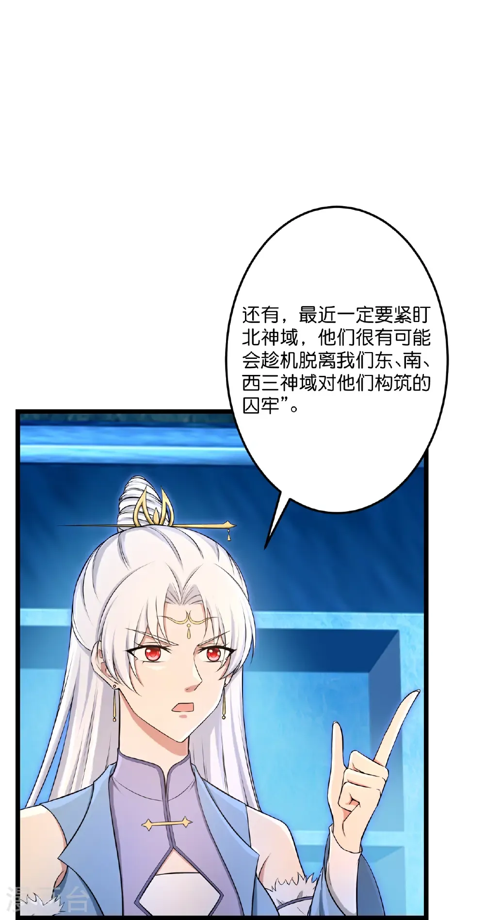 第730话 灾厄的前兆 第57页