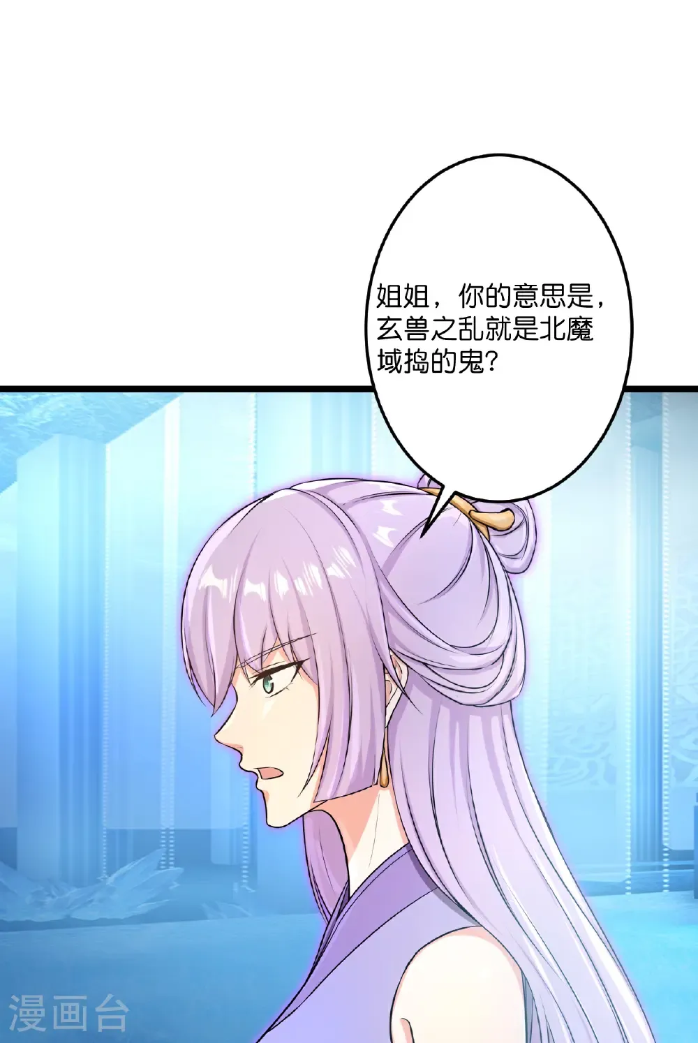 第730话 灾厄的前兆 第58页