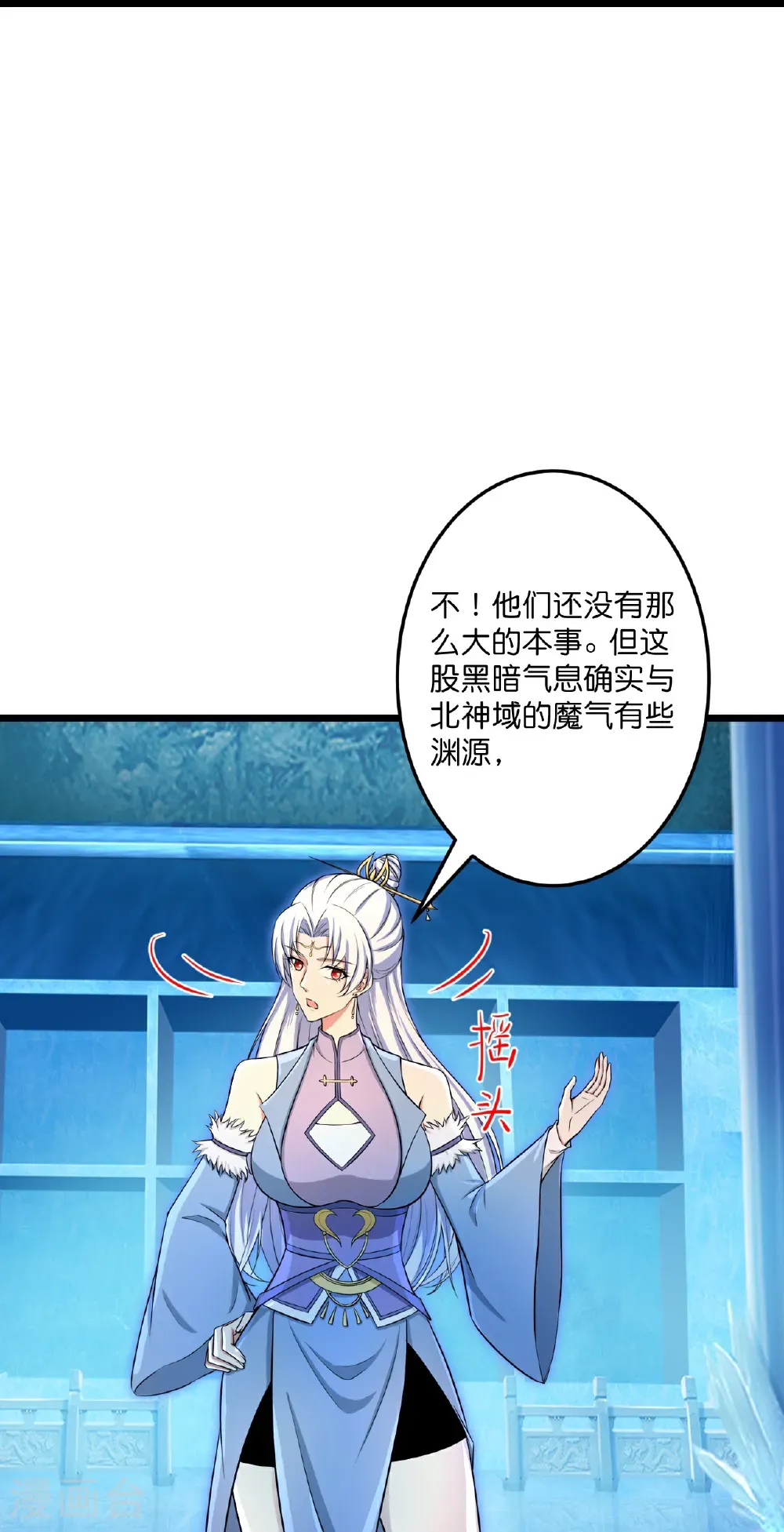 第730话 灾厄的前兆 第59页