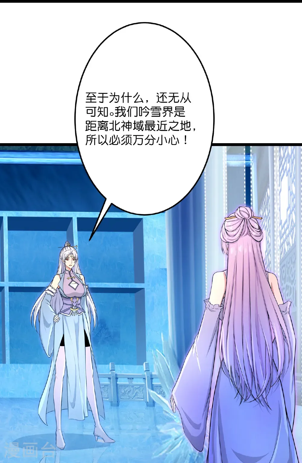 第730话 灾厄的前兆 第60页