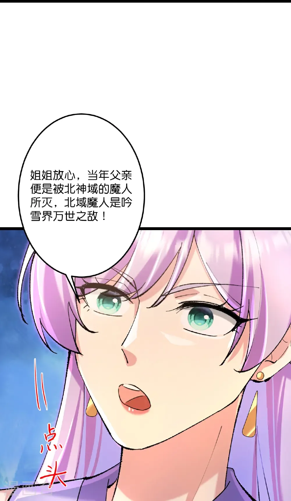 第730话 灾厄的前兆 第61页