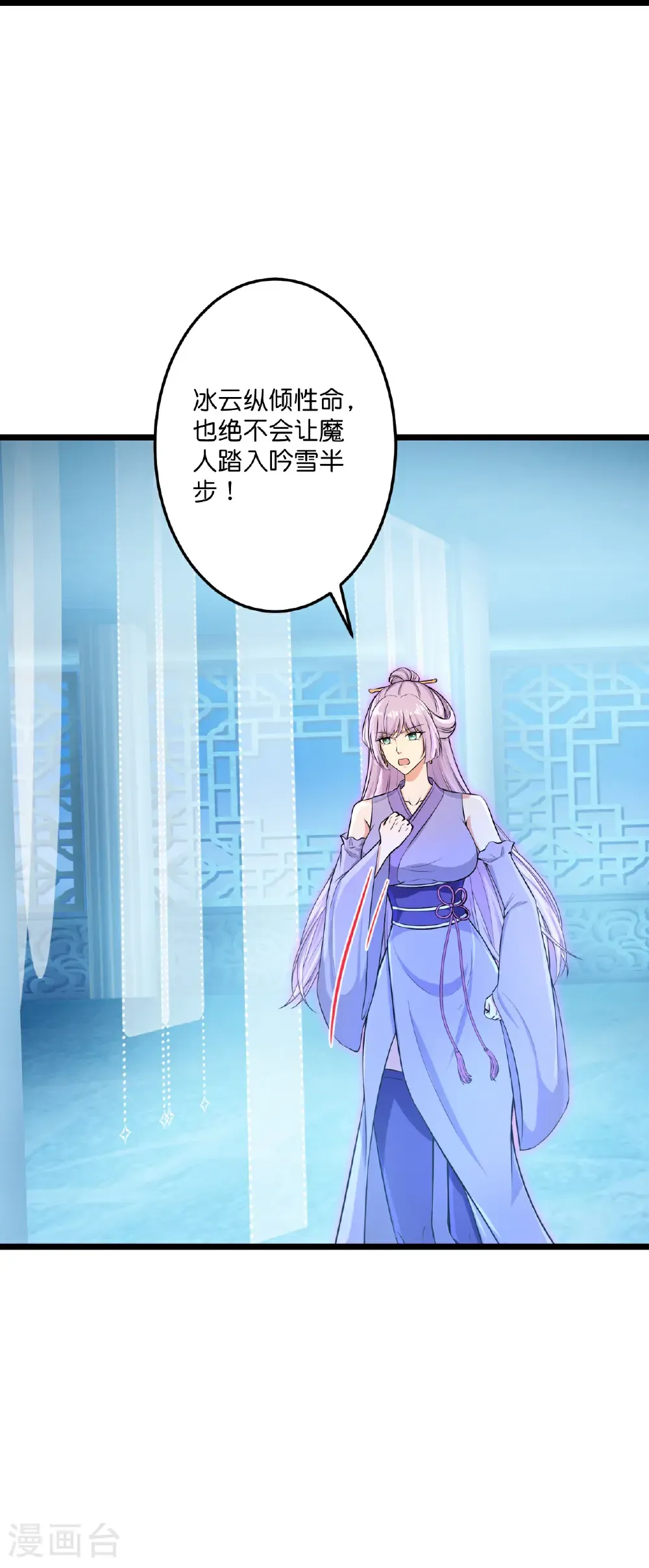 第730话 灾厄的前兆 第62页