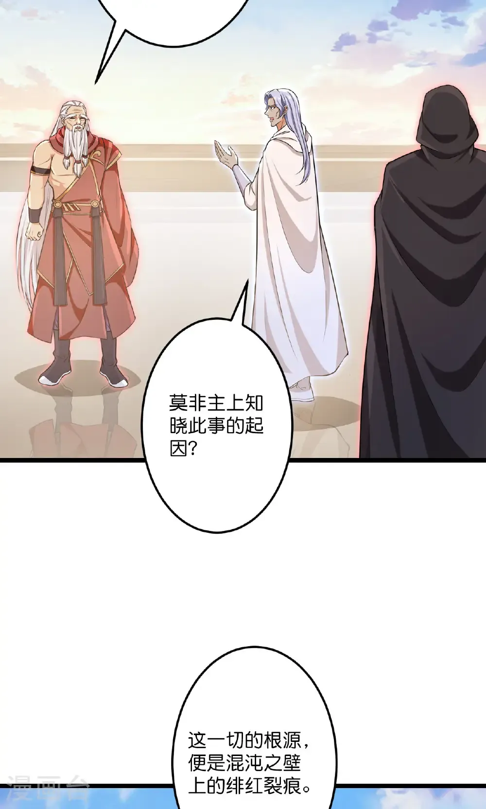 第731话 再回神界 第8页