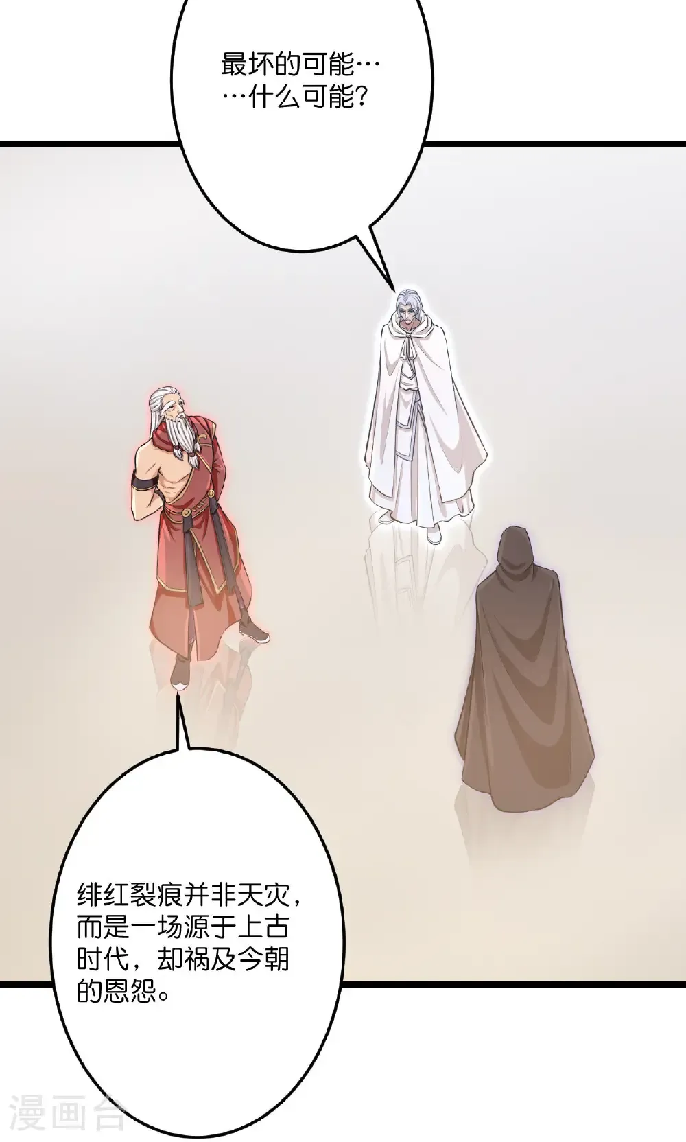 第731话 再回神界 第12页