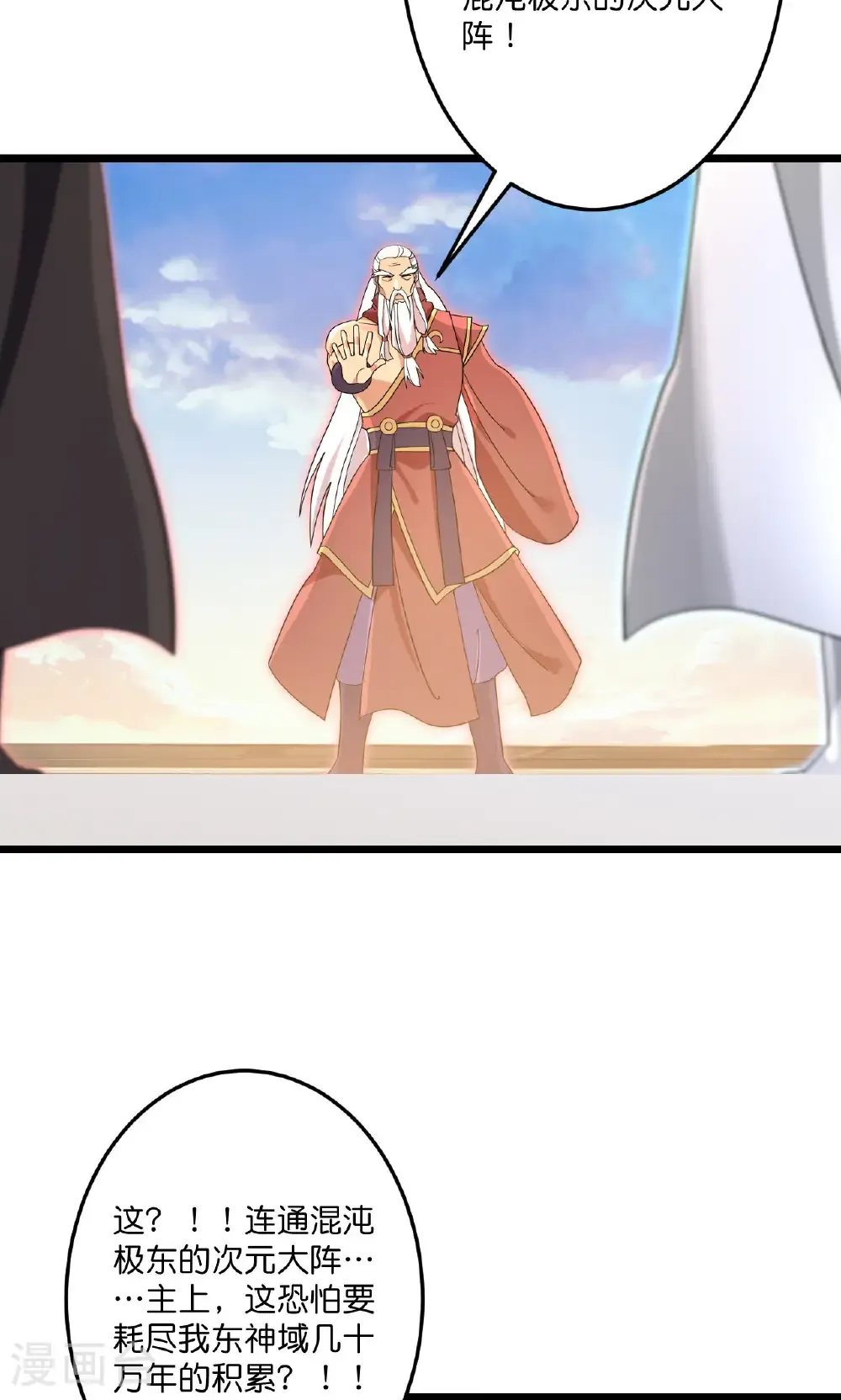 第731话 再回神界 第18页