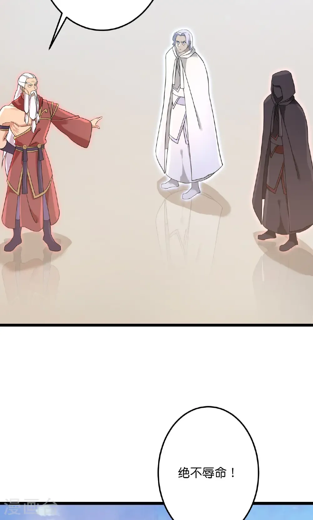第731话 再回神界 第20页