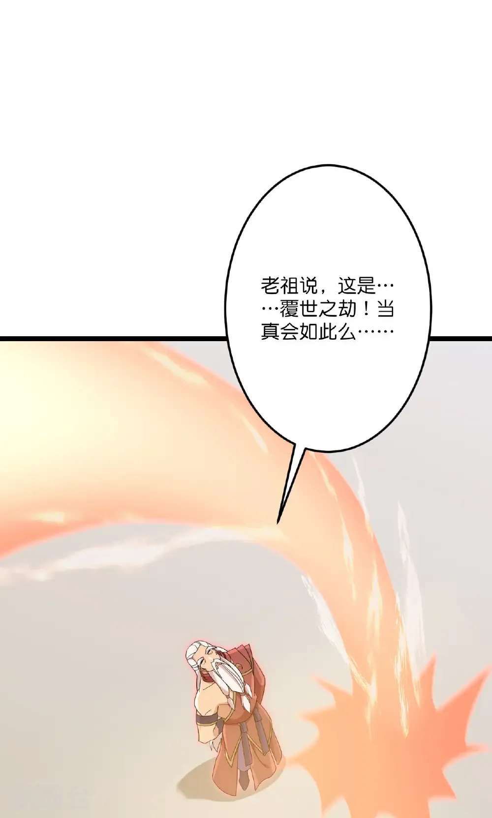 第731话 再回神界 第27页