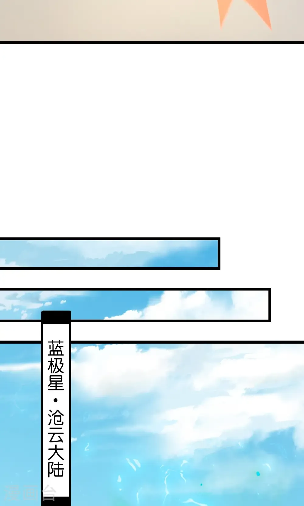第731话 再回神界 第28页