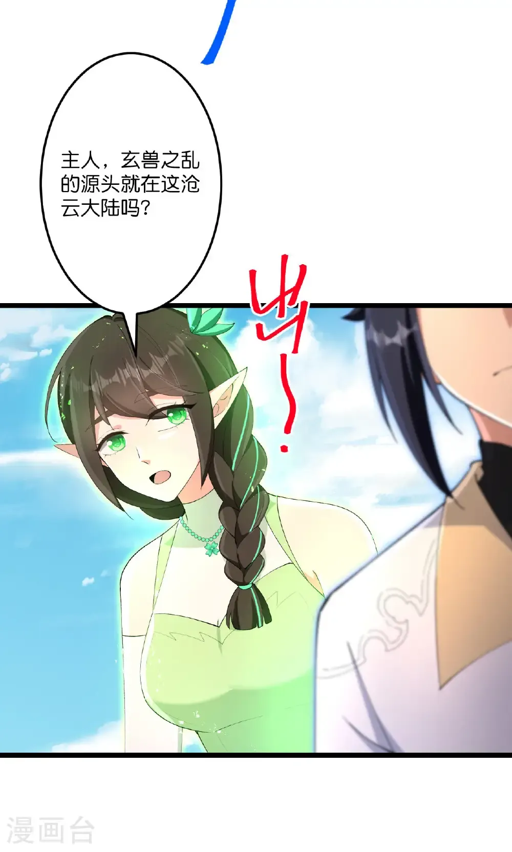 第731话 再回神界 第31页