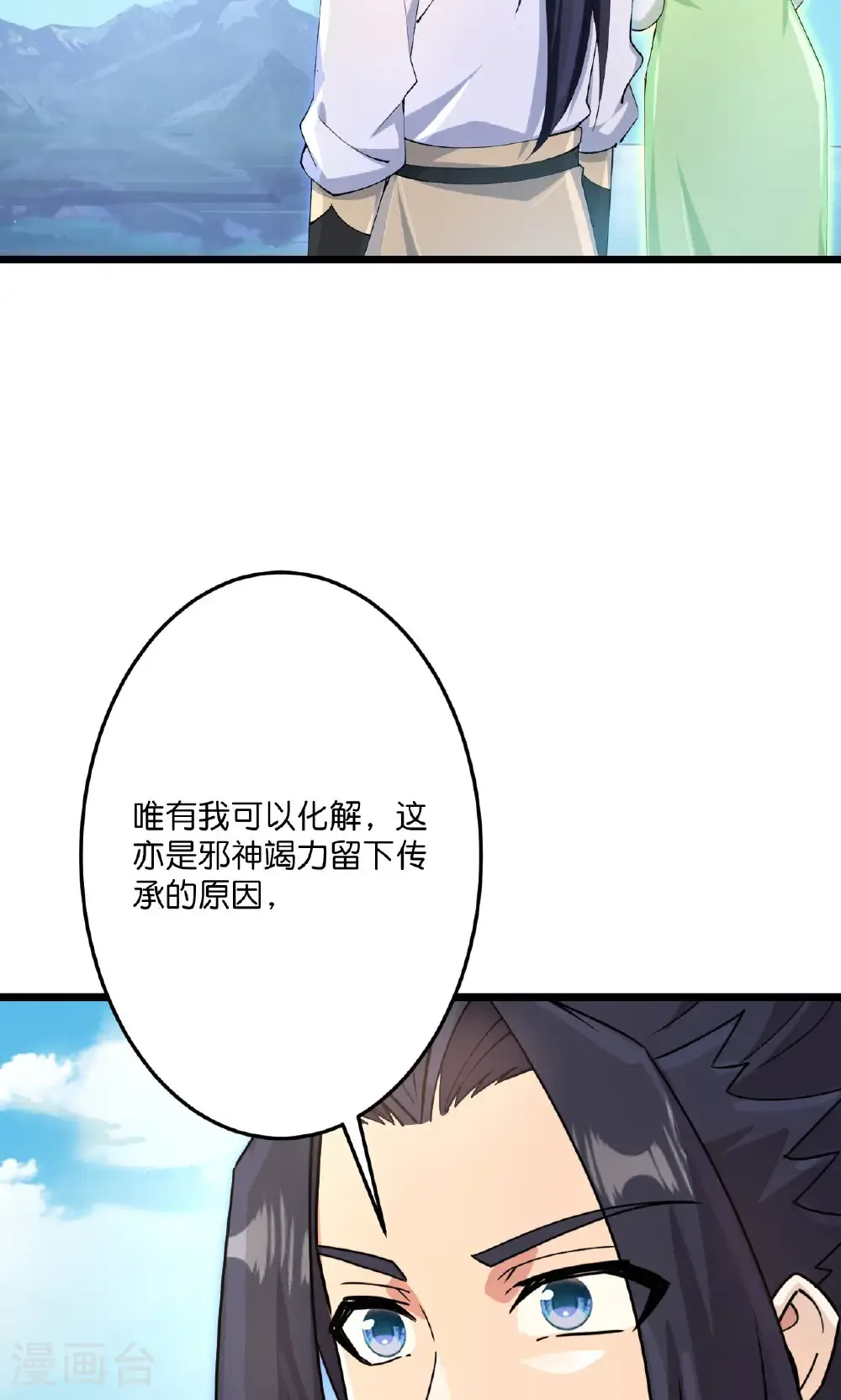 第731话 再回神界 第39页