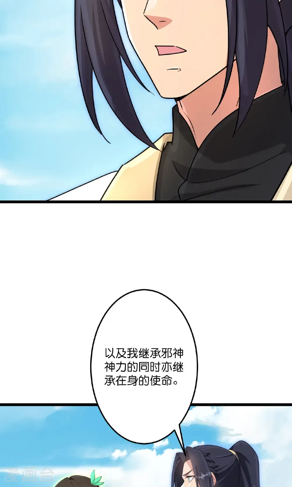 第731话 再回神界 第40页