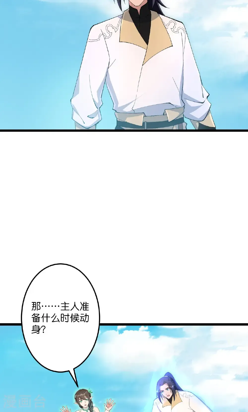第731话 再回神界 第45页