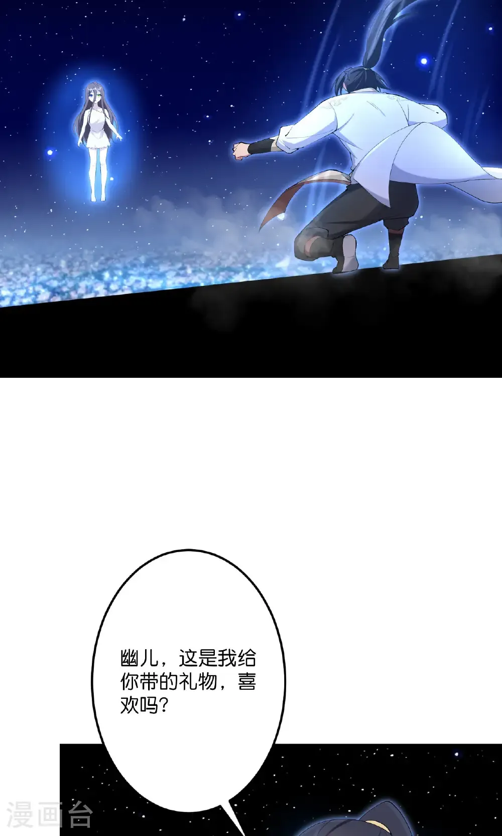 第731话 再回神界 第49页