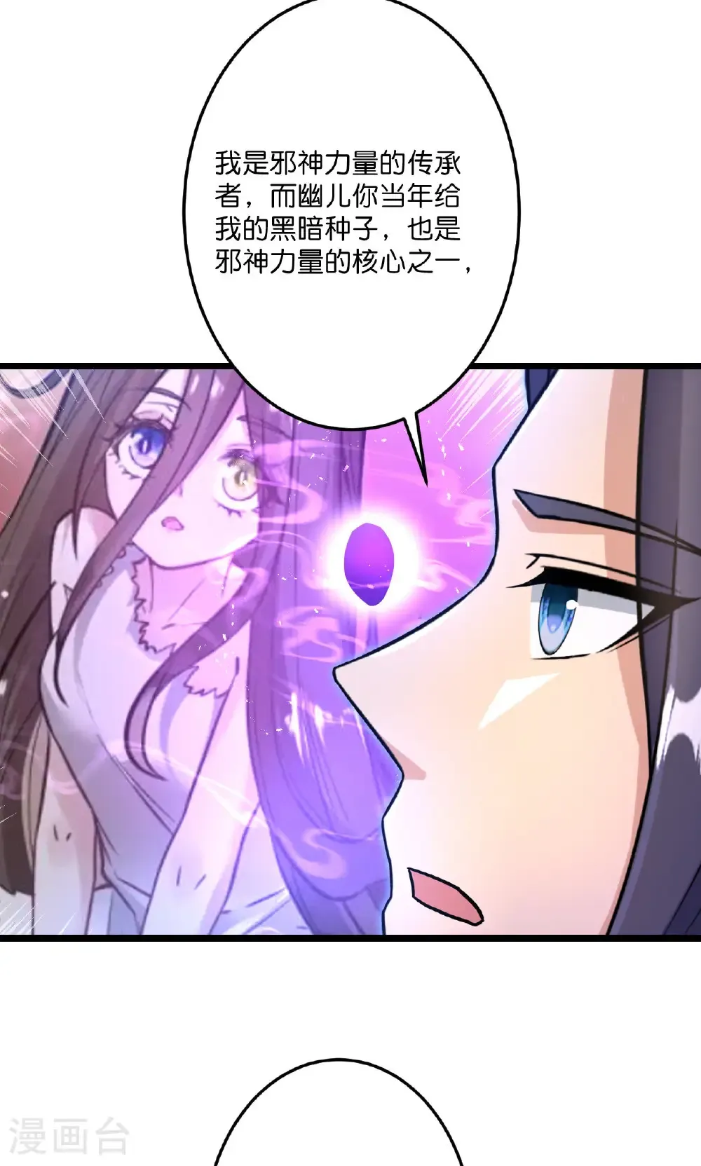 第731话 再回神界 第59页