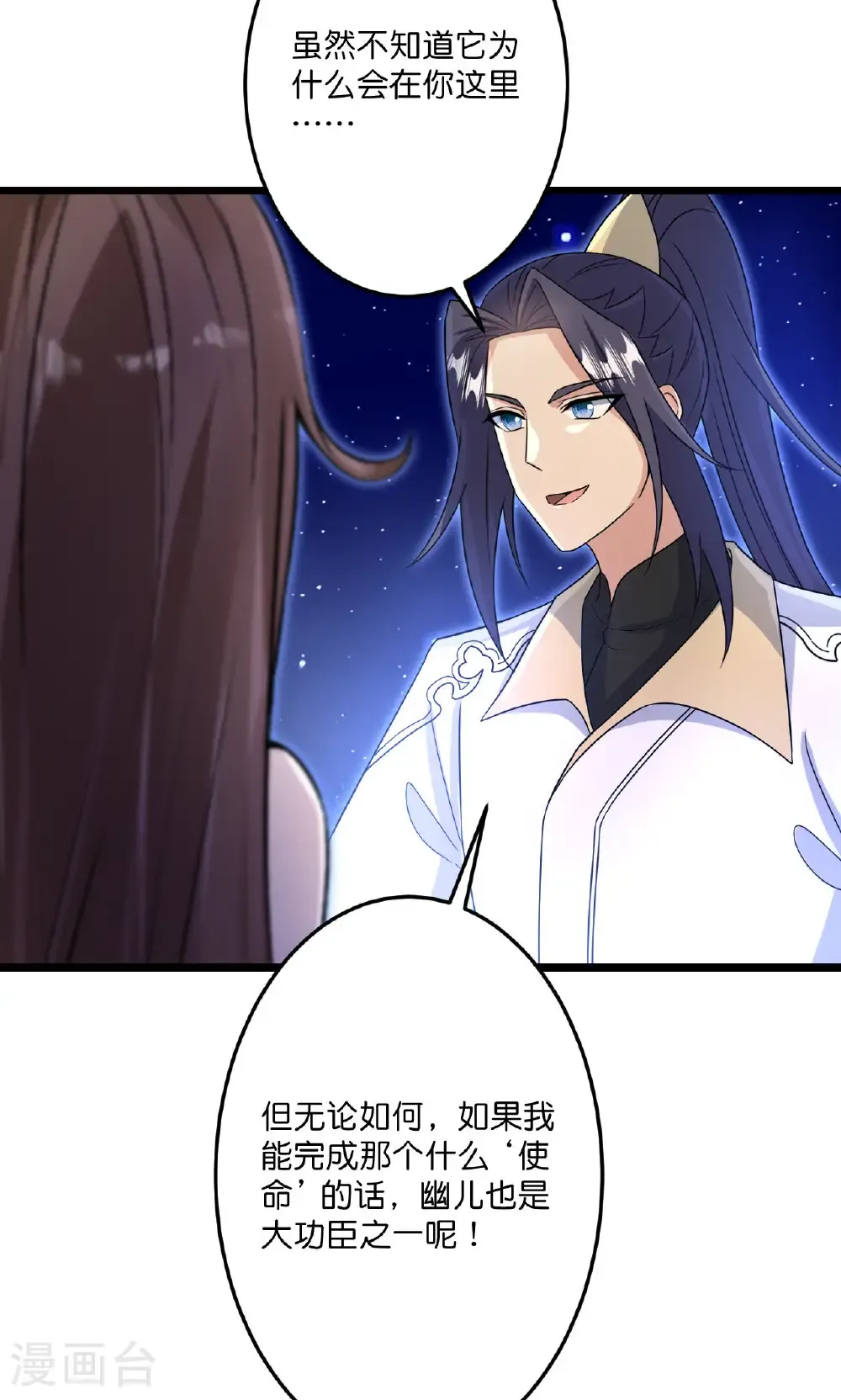 第731话 再回神界 第60页