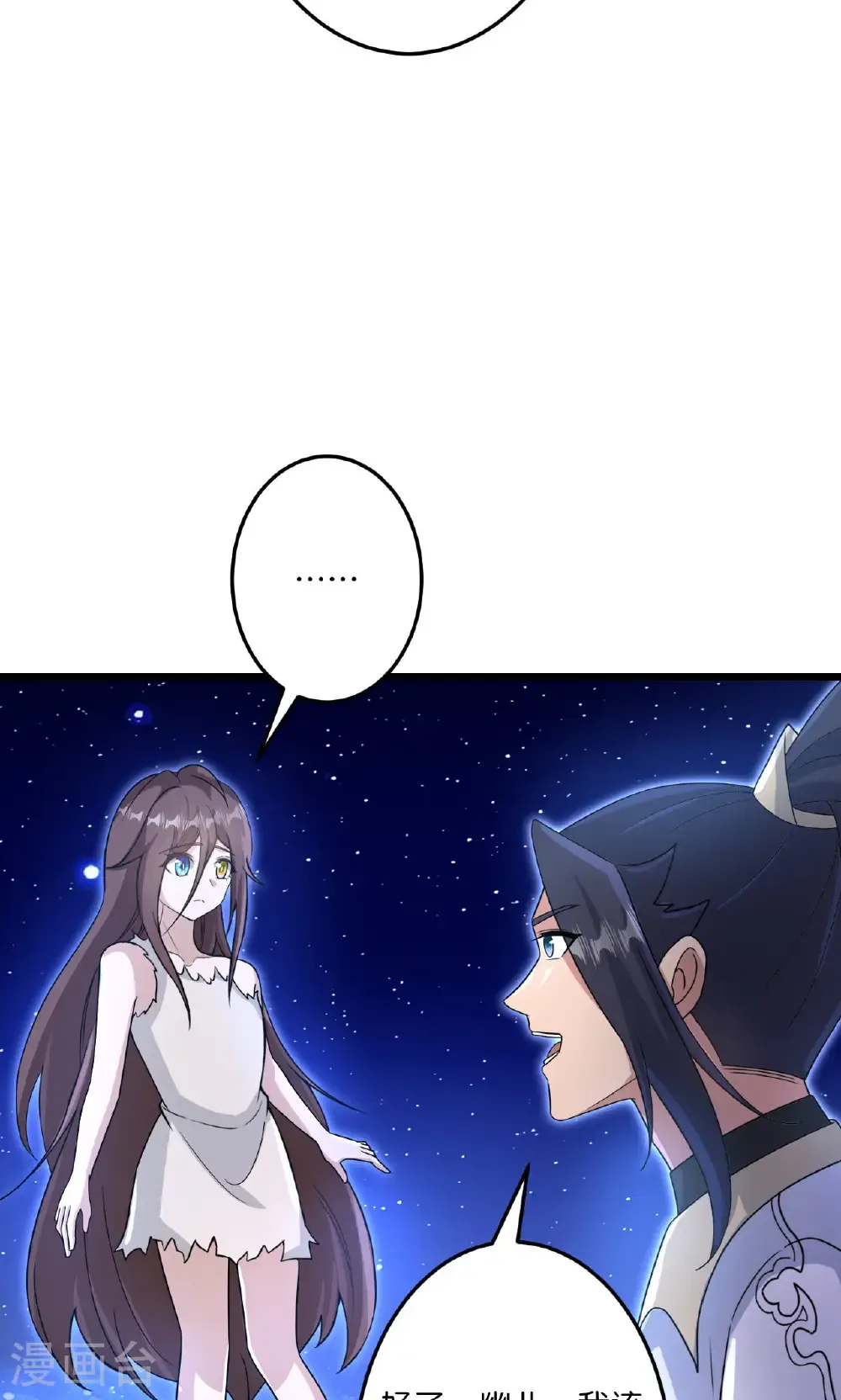 第731话 再回神界 第61页