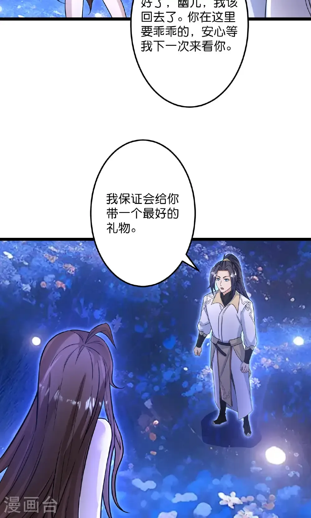 第731话 再回神界 第62页