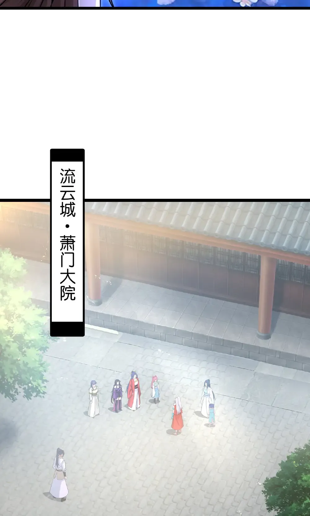 第731话 再回神界 第63页