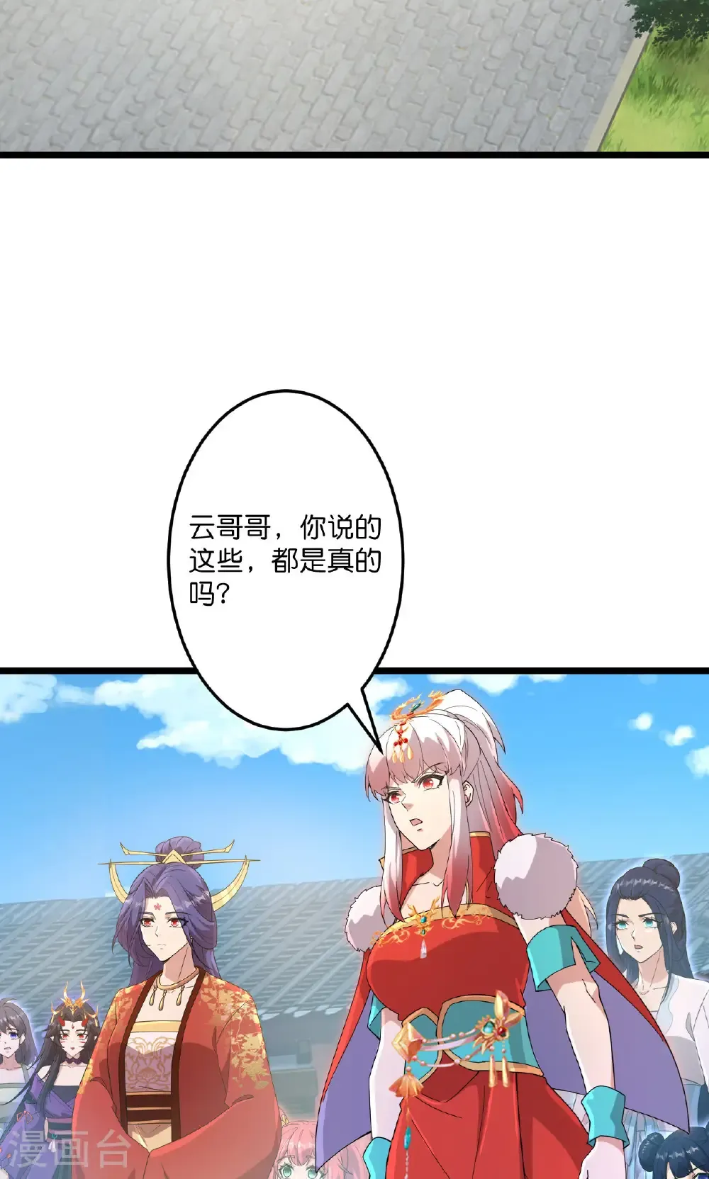 第731话 再回神界 第64页