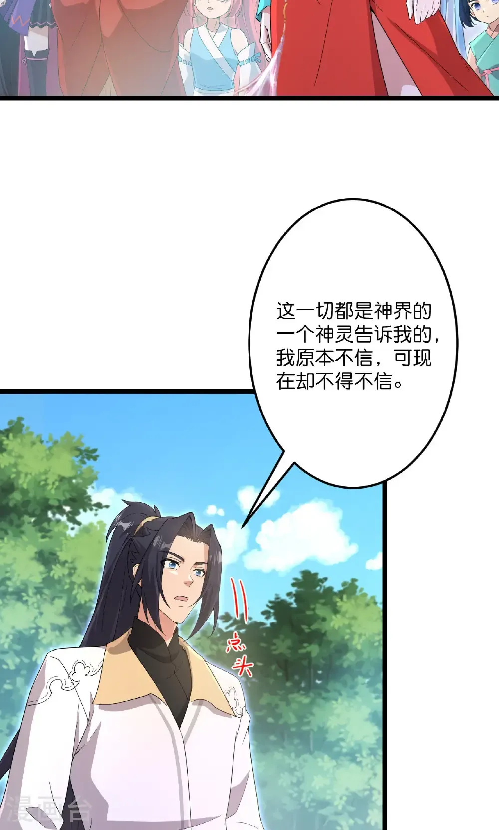 第731话 再回神界 第65页