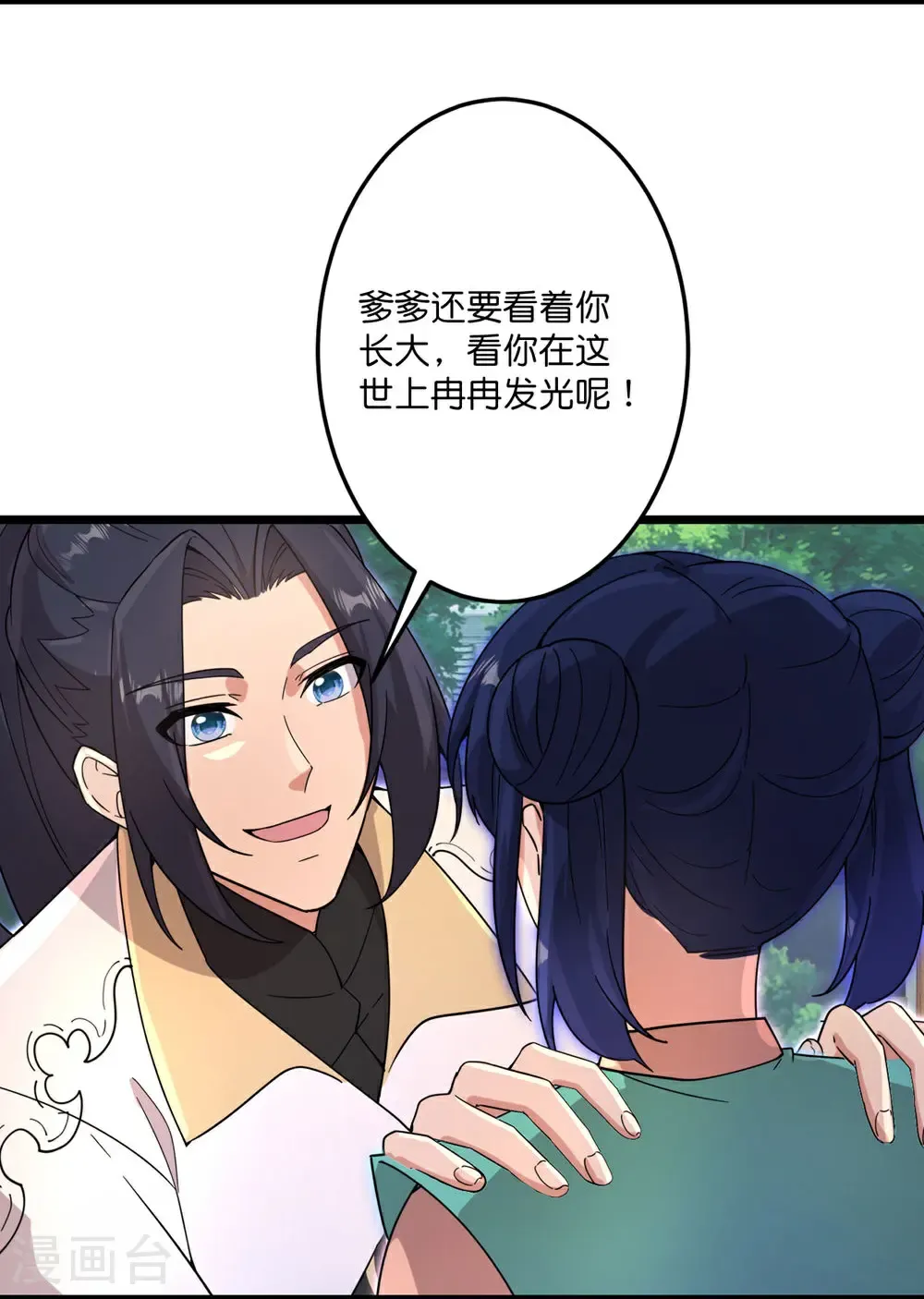 第732话 妖袭幻烟城 第5页