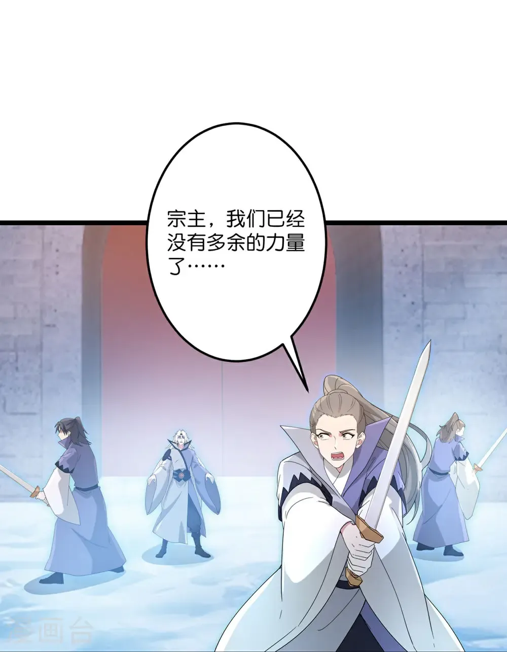 第732话 妖袭幻烟城 第15页