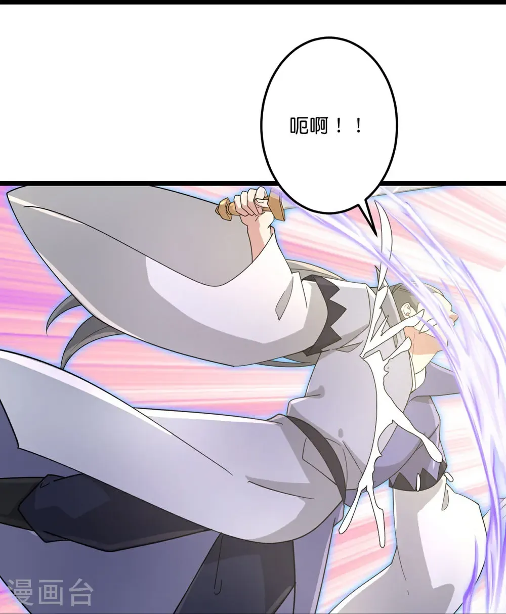 第732话 妖袭幻烟城 第16页