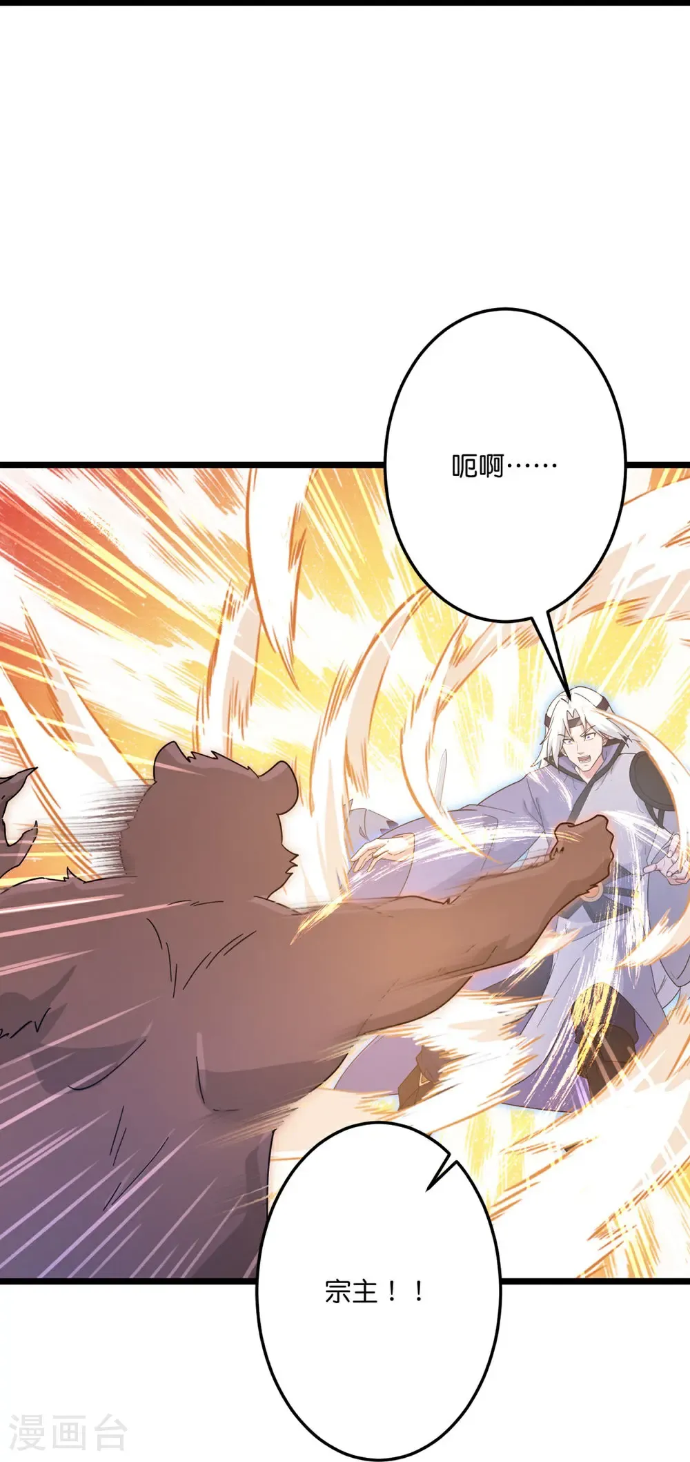 第732话 妖袭幻烟城 第19页