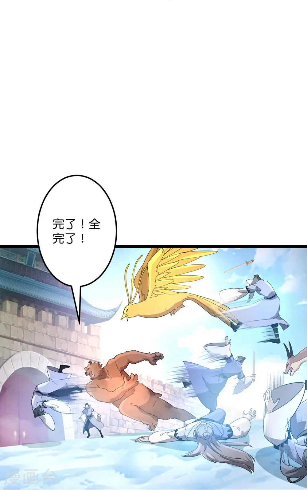 第732话 妖袭幻烟城 第20页