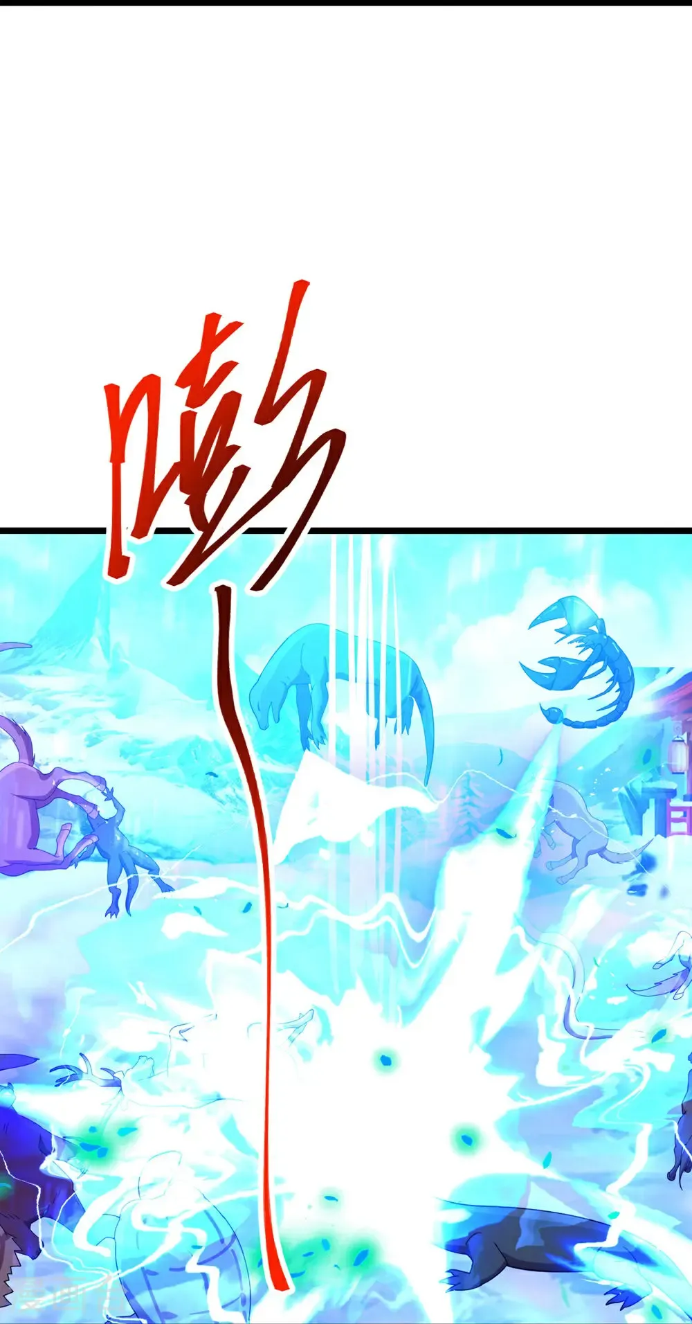 第732话 妖袭幻烟城 第21页