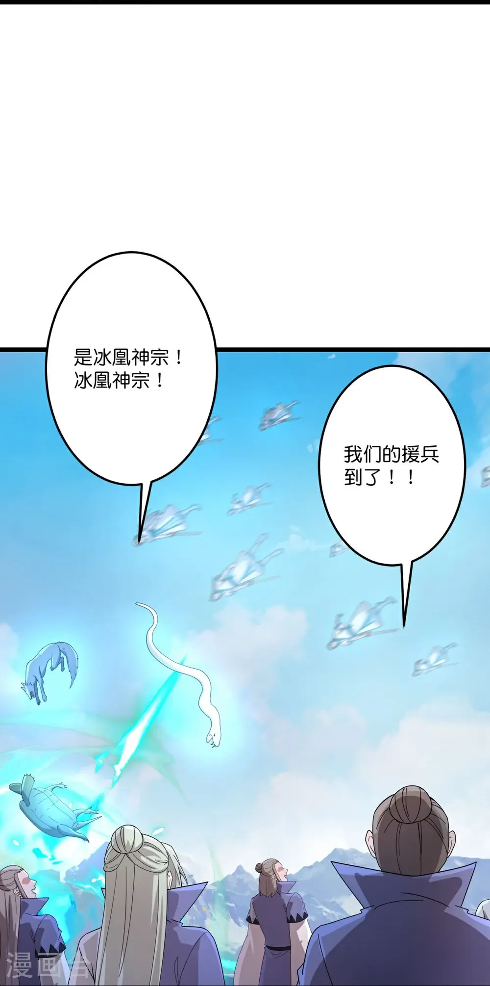 第732话 妖袭幻烟城 第22页