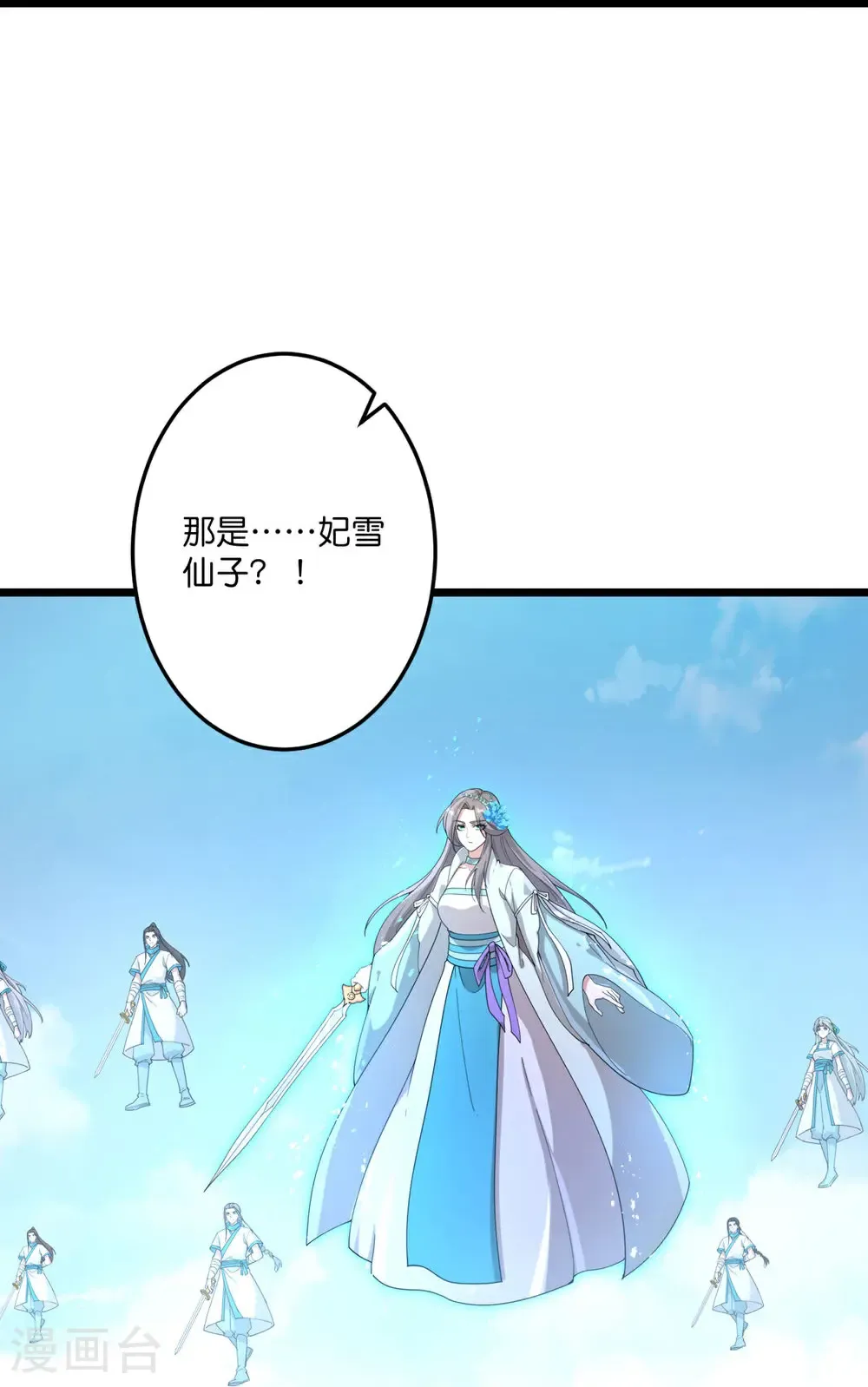 第732话 妖袭幻烟城 第23页