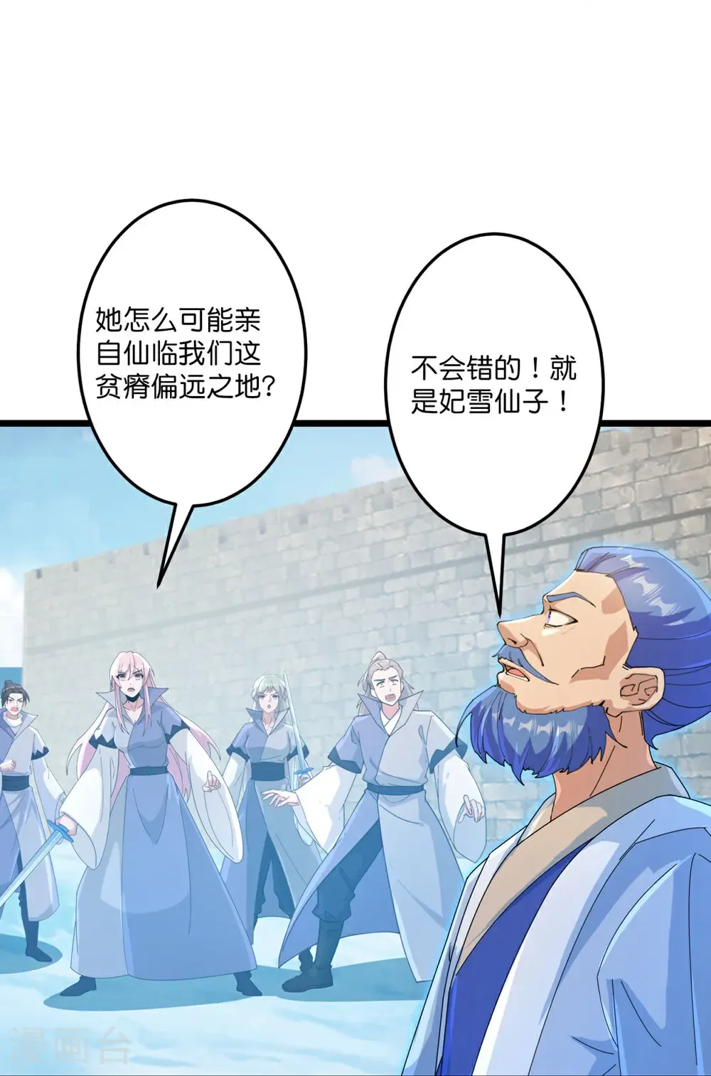 第732话 妖袭幻烟城 第25页