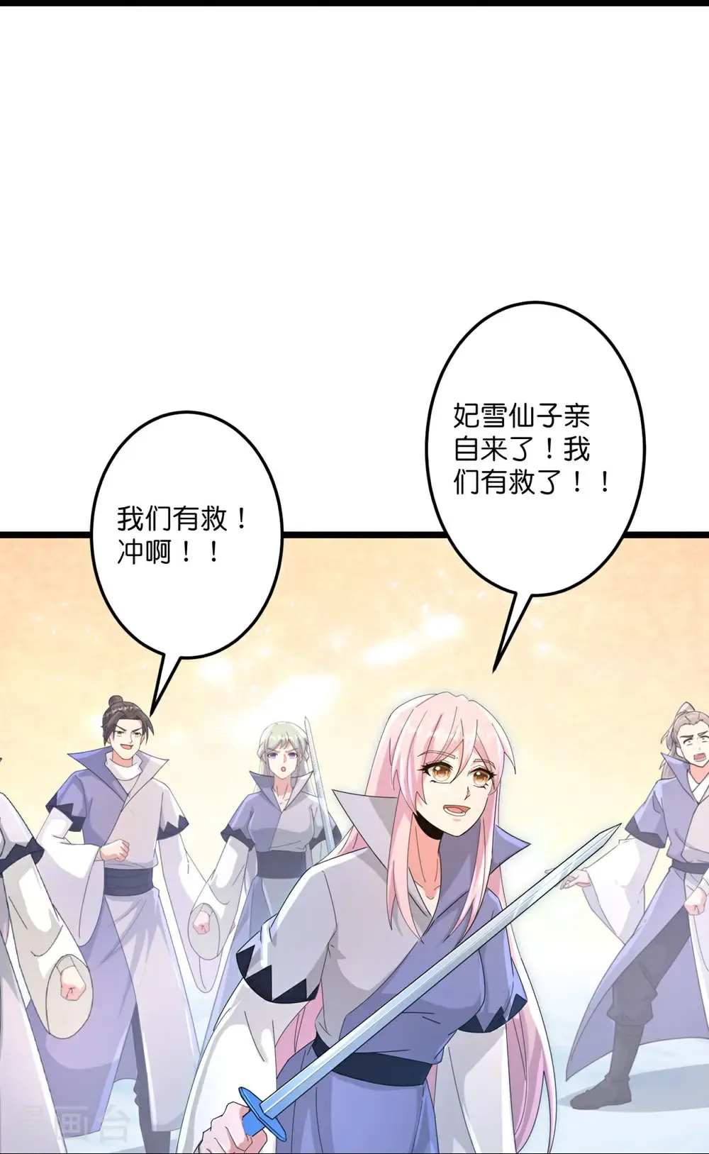 第732话 妖袭幻烟城 第26页