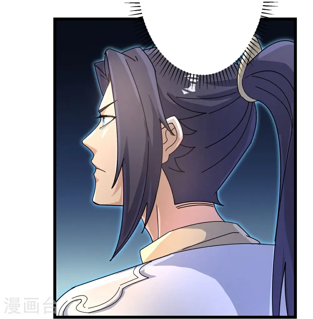 第732话 妖袭幻烟城 第28页