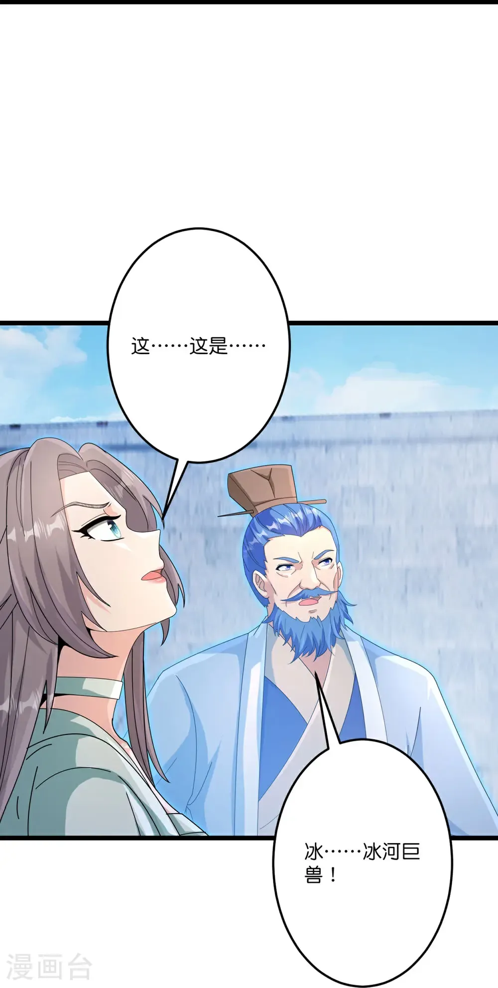 第732话 妖袭幻烟城 第35页