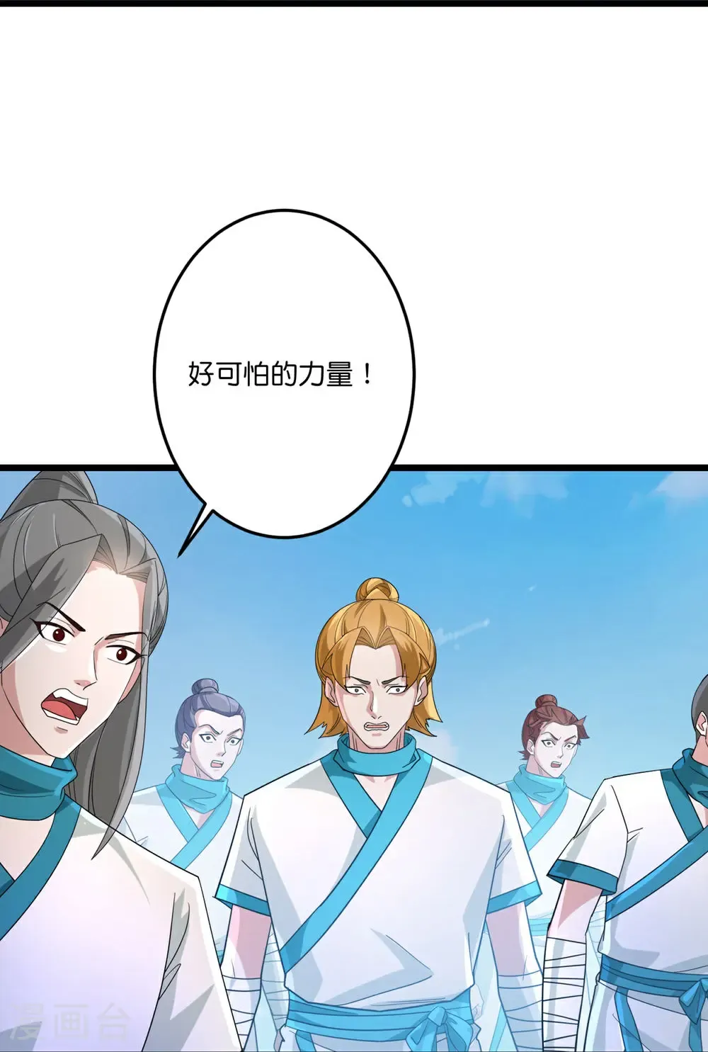 第732话 妖袭幻烟城 第40页