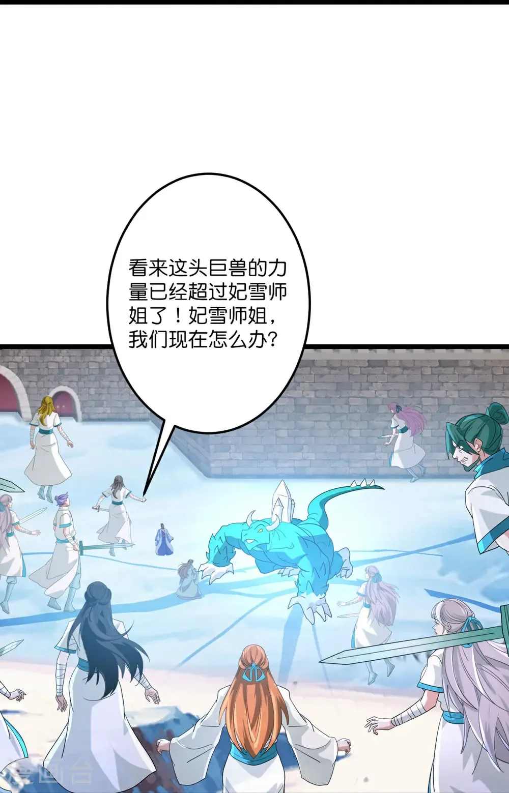 第732话 妖袭幻烟城 第41页