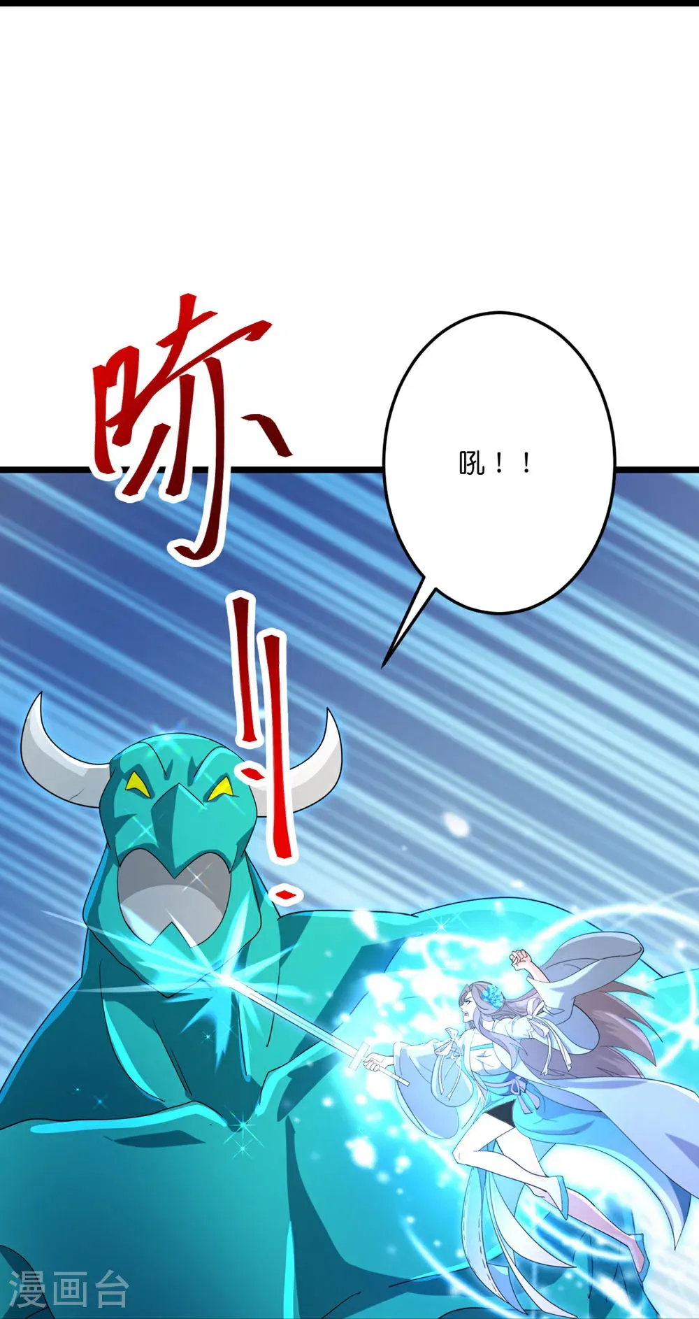 第732话 妖袭幻烟城 第42页