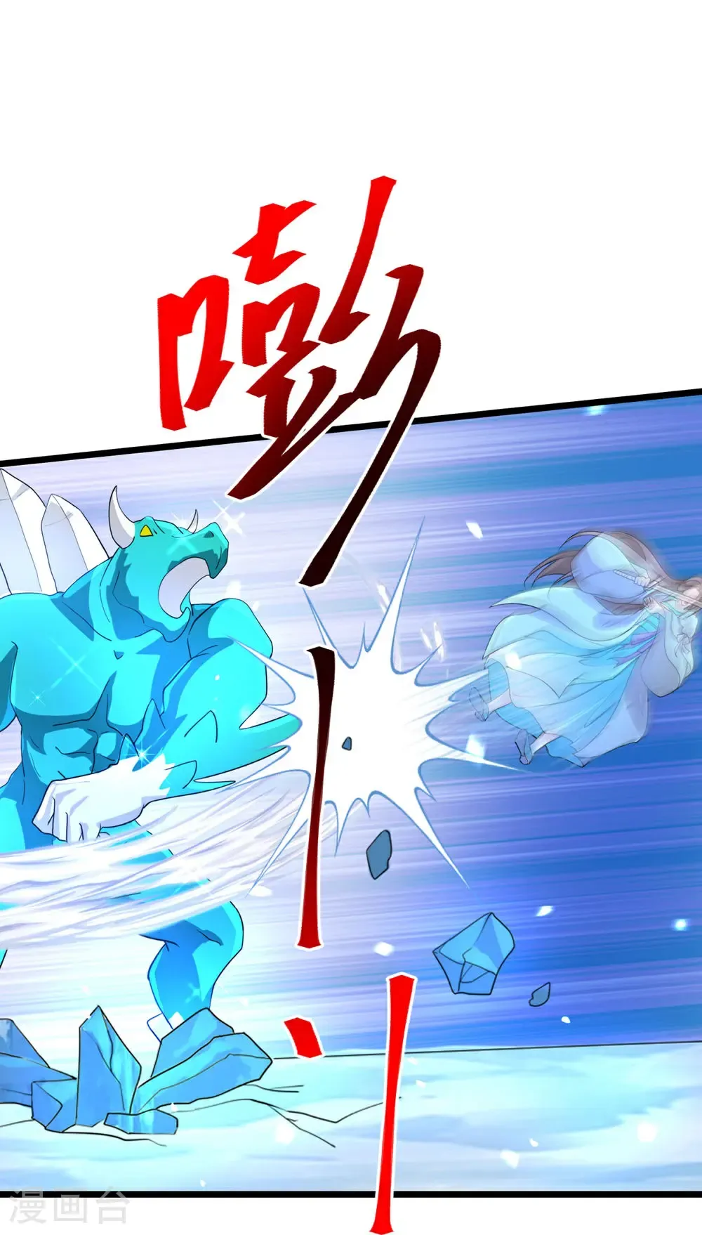 第732话 妖袭幻烟城 第50页