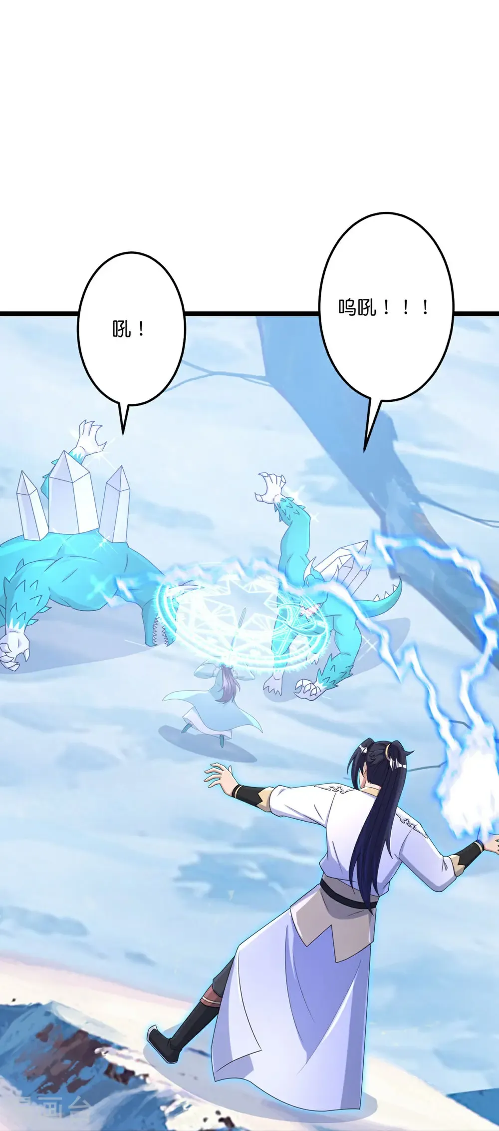 第732话 妖袭幻烟城 第55页