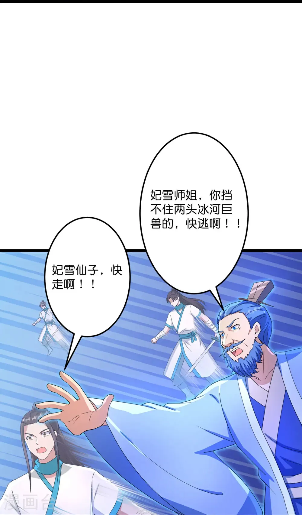 第732话 妖袭幻烟城 第56页