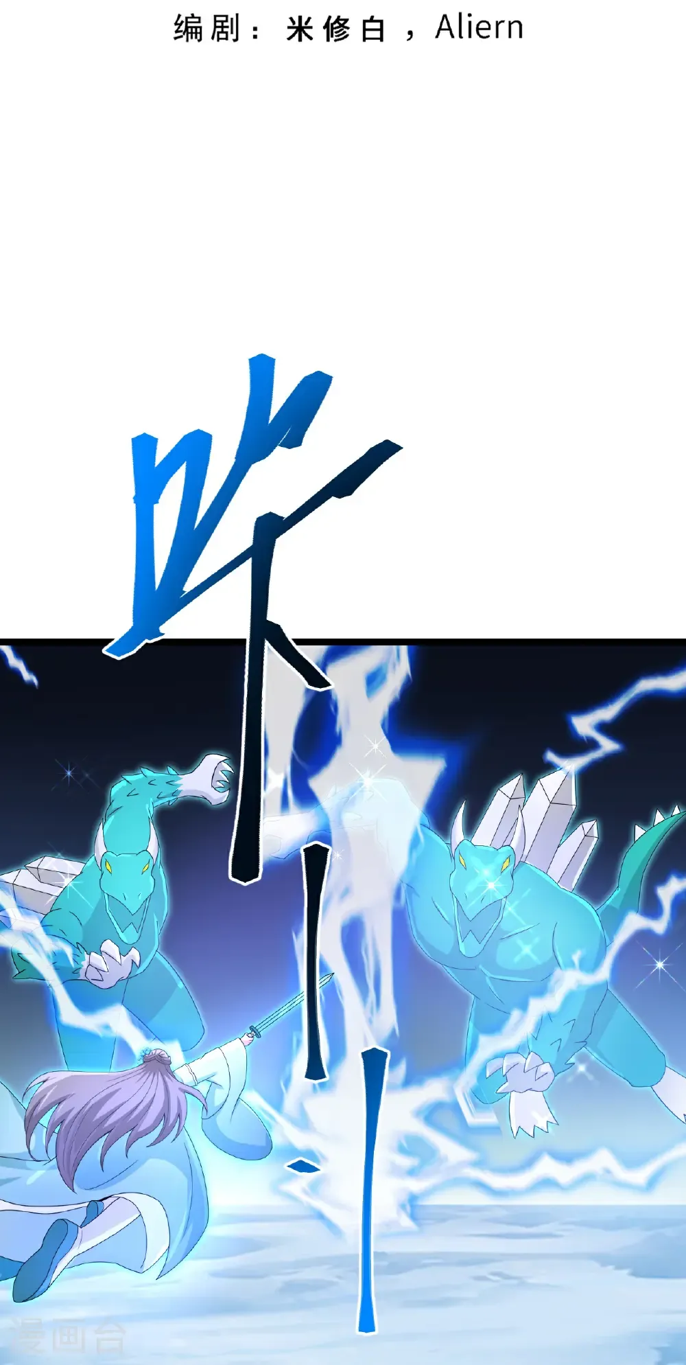 第733话 掩面伸援手 第3页