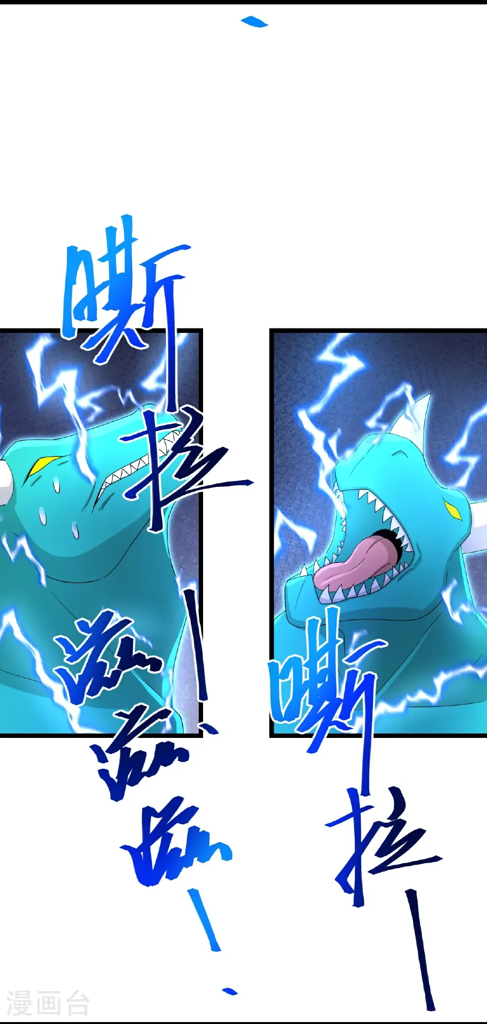 第733话 掩面伸援手 第4页