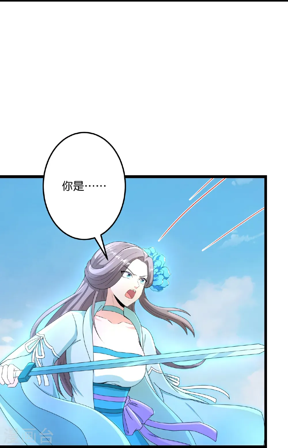 第733话 掩面伸援手 第6页