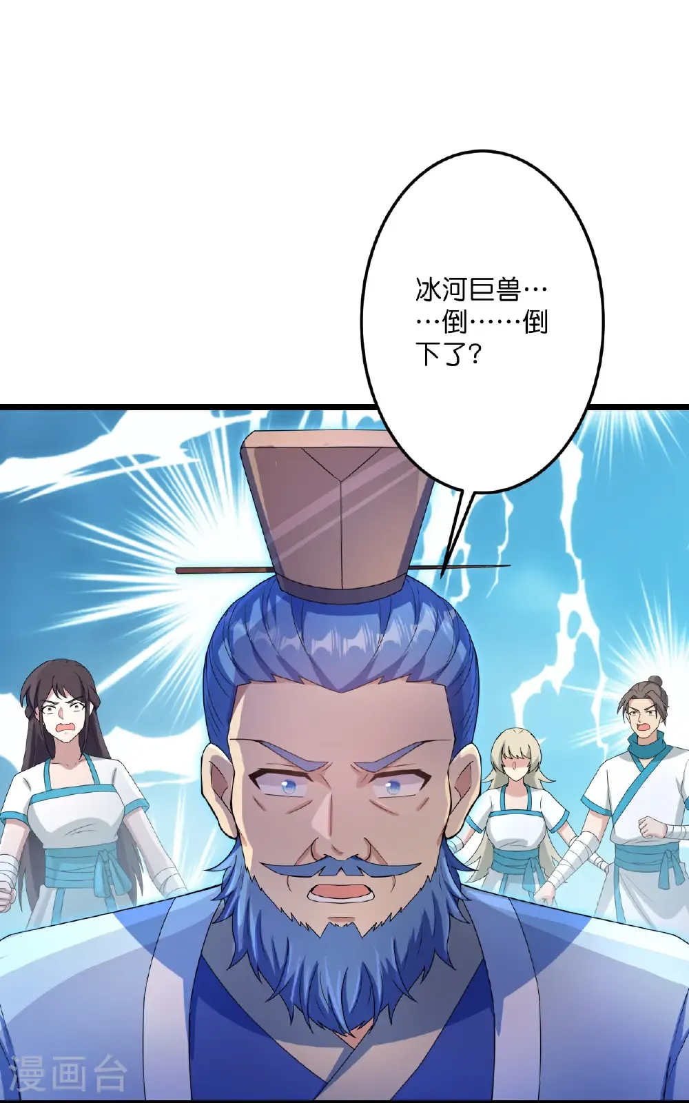 第733话 掩面伸援手 第7页